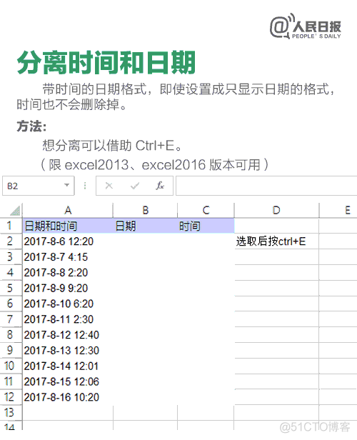 听说你擅长Excel，这9个小技巧都会了吗？_sql_09