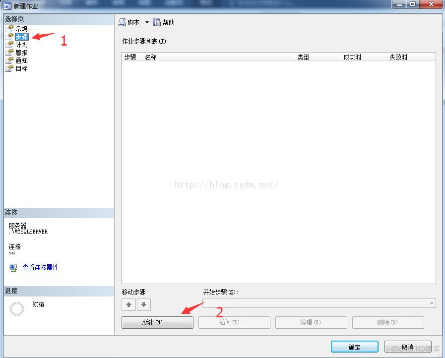 数据库任务自动化其实很简单，JOB的简单介绍_sql_03