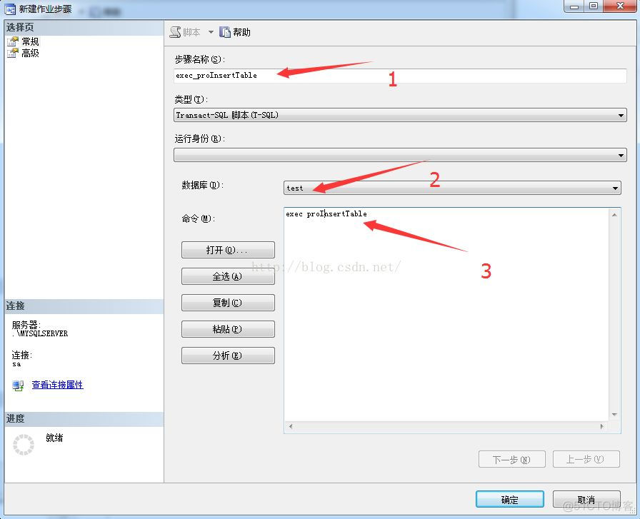 数据库任务自动化其实很简单，JOB的简单介绍_sql数据库_04