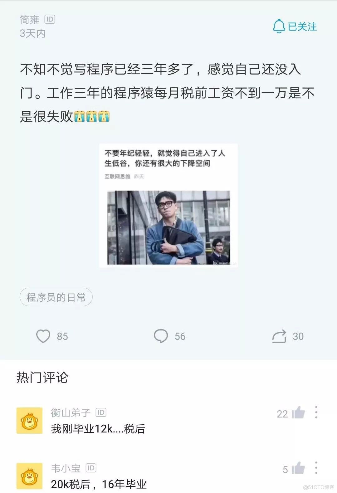 现实！程序员只有跳槽才能涨薪吗？_sql数据库