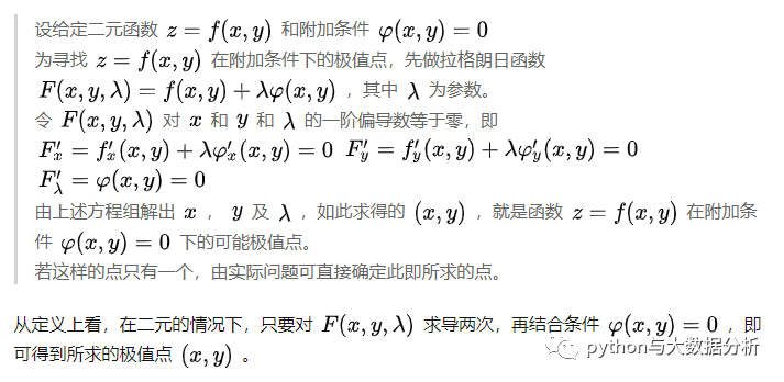 关于导数、偏导数的理解_约束条件_02