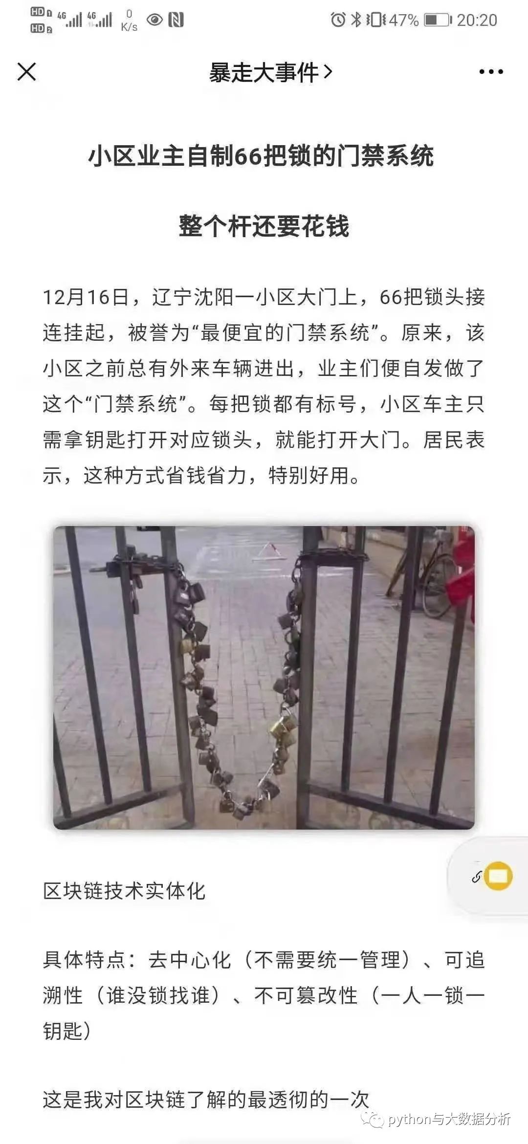 关于区块链最透彻的解释_数据库