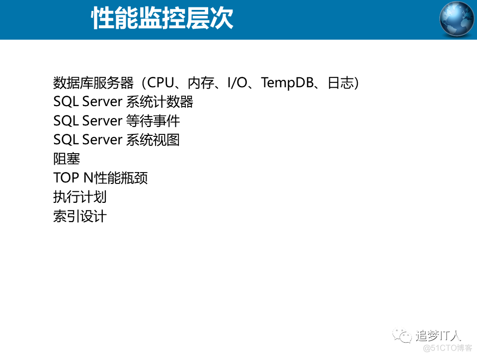 SQL Server 2008技术内幕和性能监控_触发器_12