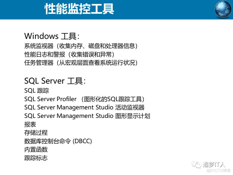 SQL Server 2008技术内幕和性能监控_触发器_13