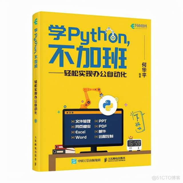 学Python，用Python自动创建PDF文档，实现办公自动化_编程语言_10