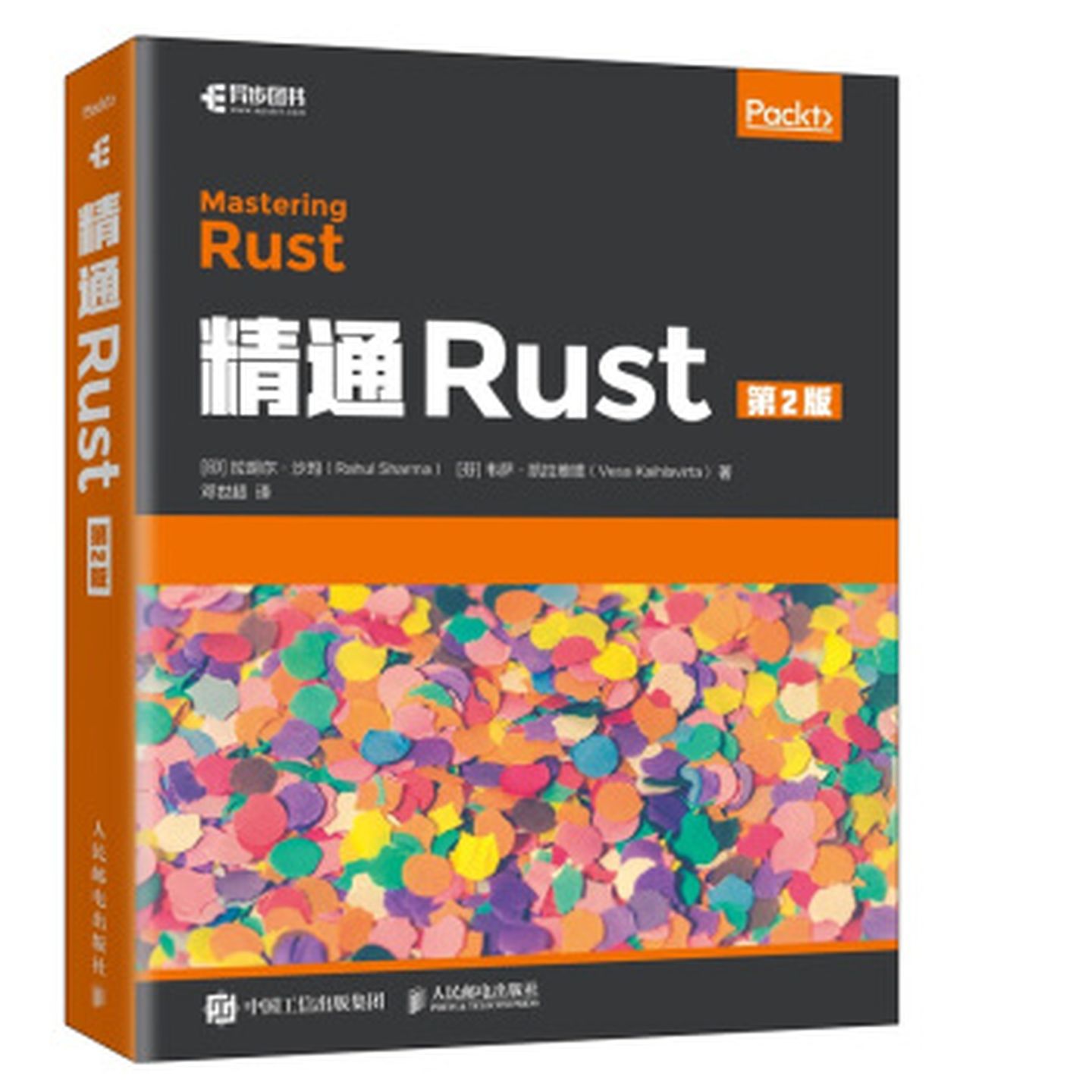 Rust 的优点是什么？_编程语言_02