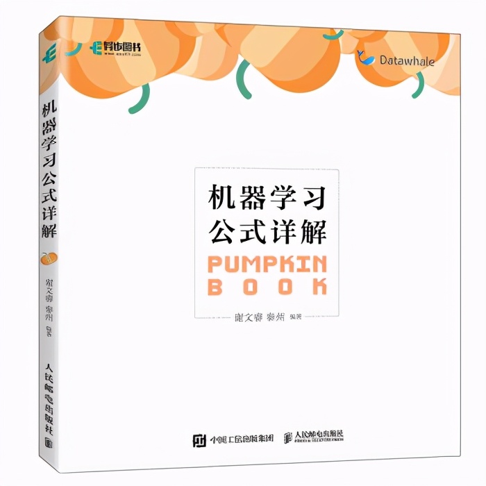 一周新书榜 西瓜书伴侣 Python编程快速上手第2版上榜 51cto博客 Python西瓜书