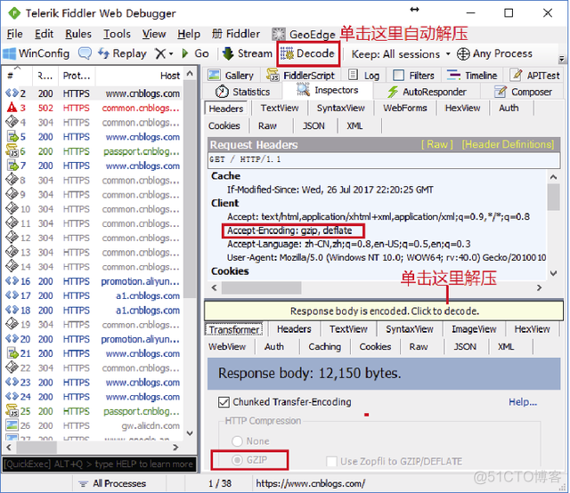 Fiddler如何抓包？_HTTP抓包_03