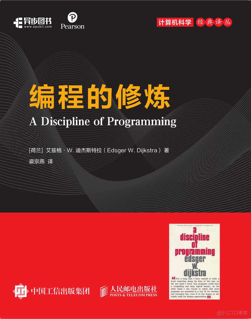 9月程序员新书：每一本拿出来都堪称经典，如:图灵奖获得者经典书_程序员新书_02