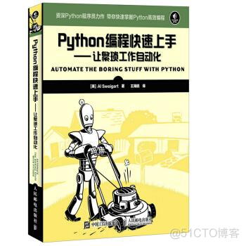 如果只能选择一本Python书入门，那我选这本_程序员_03