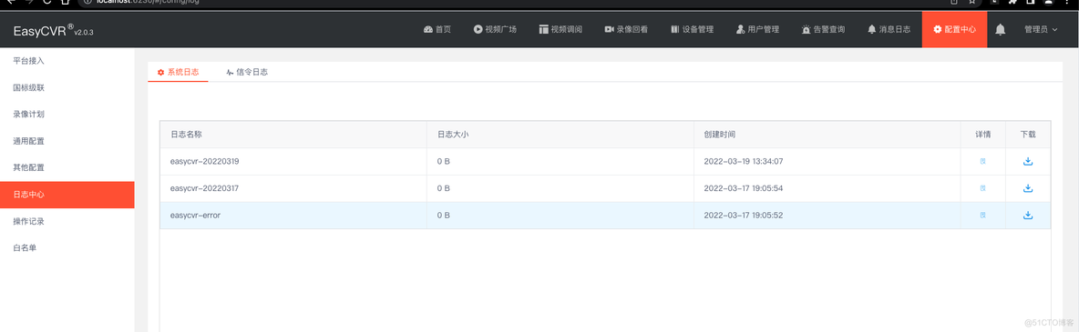 AI智能视频安防平台EasyCVR新增内核日志功能，支持查看与下载_日志管理_02