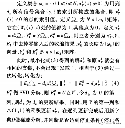 【图像重建】基于字典学习 W-KSVD图像低秩重建含Matlab源码_无人机_03