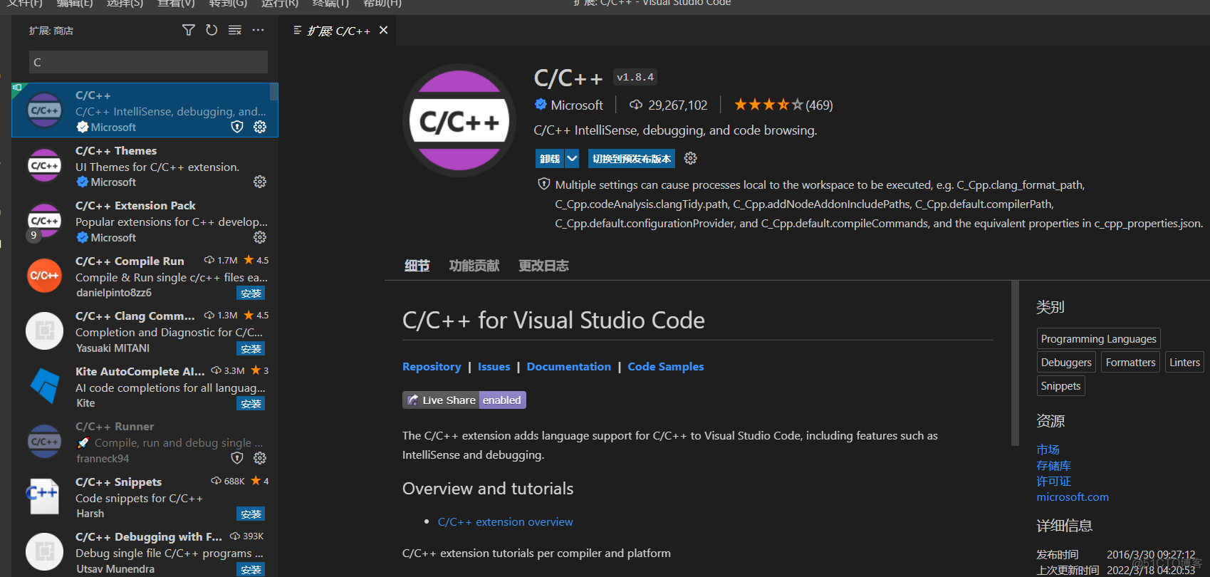 VSCode配置C/C++环境_g++_05