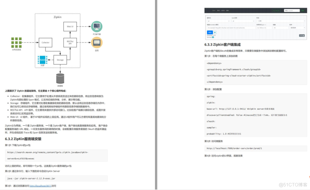 阿里发布的 SpringCloud Alibaba开发文档，涵盖了所有的操作！_人工智能_07