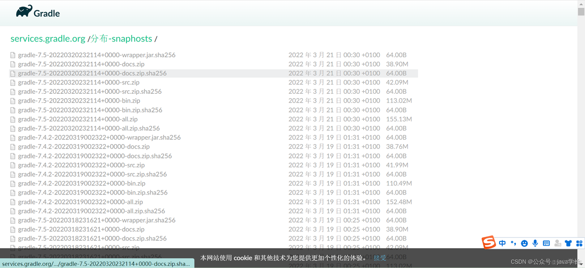 Gradle的发型版本下载链接_java