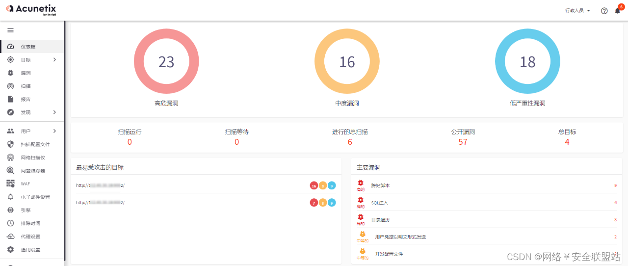 AWVS14.7破解版免费获取_.net