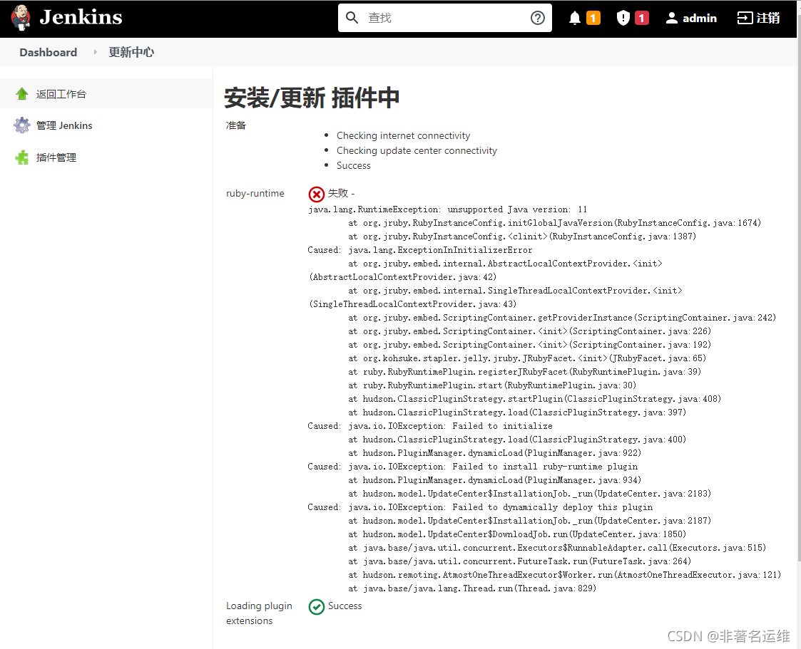 Jenkins容器安装ruby Runtime插件失败报错解决 51cto博客 Jenkins插件安装后启动失败