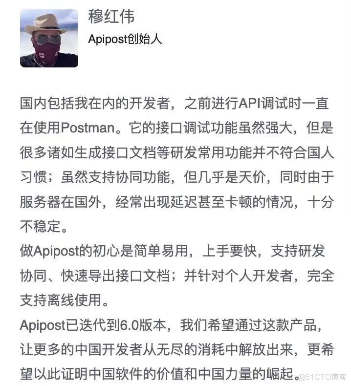 ApiPost：更懂中国程序员的前后端协作开发工具_解决方案
