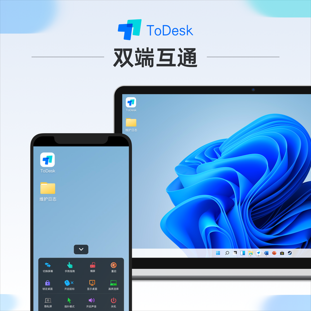 疫情期间程序员大学生居家远程办公神器--ToDesk_文件传输_06