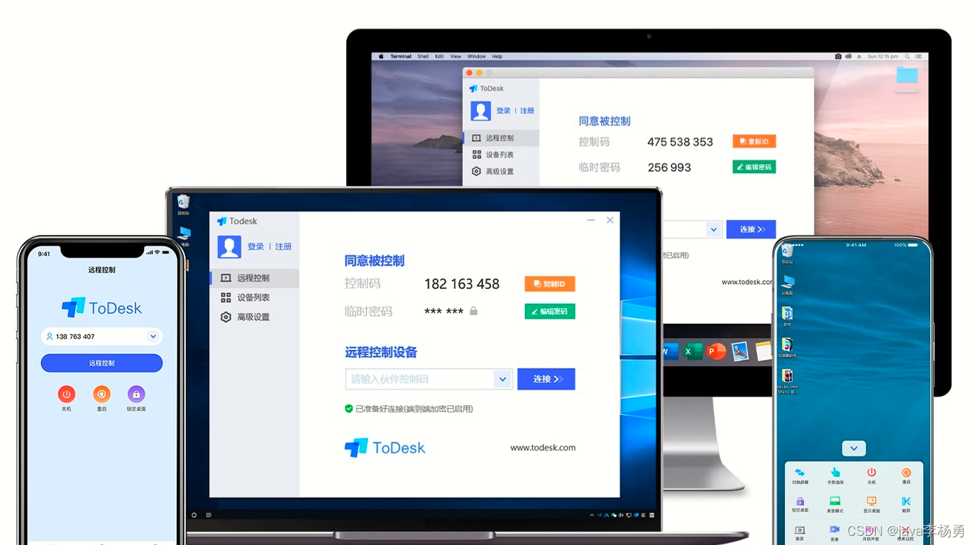 疫情期间程序员大学生居家远程办公神器--ToDesk_远程控制软件_08