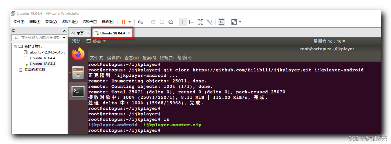 【ijkplayer】编译 Android 版本的 ijkplayer ① ( Ubuntu 安装 Git 软件 | 下载 ijkplayer 代码 )_VMware_02