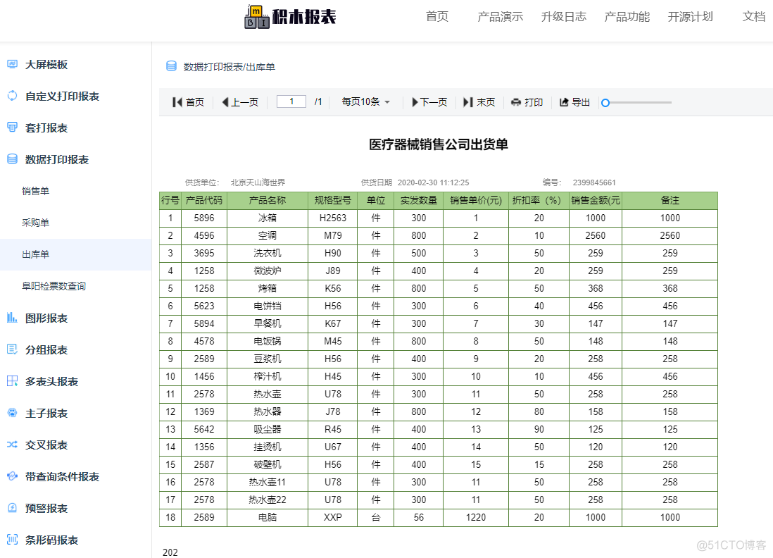 免费的可视化Web报表工具，JimuReport v1.4.4-beta版本发布_数据_05