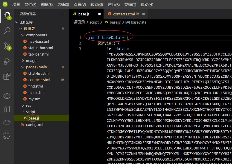 使用APICloud AVM多端框架开发仿微信通讯录功能_APICloud_08