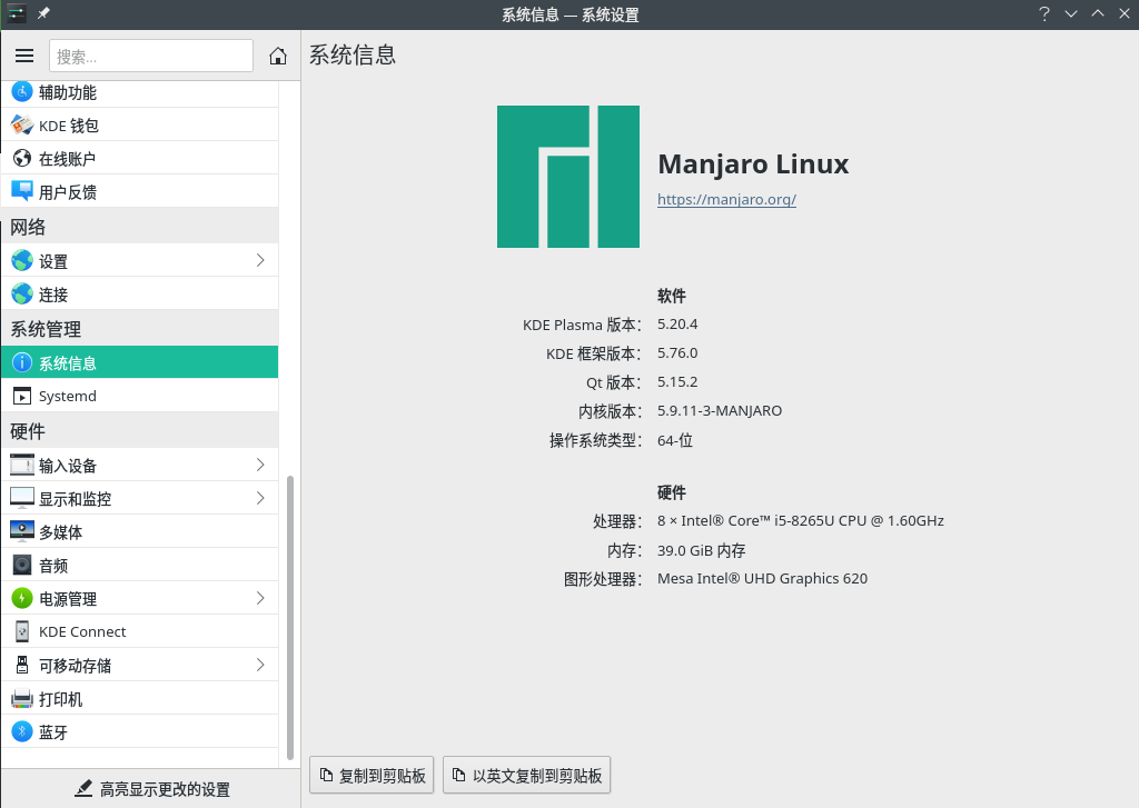 Manjaro Linux 5.9.11-3安装和配置全局截图工具FlameShot教程_linux