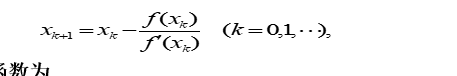 不动点迭代法和牛顿迭代法_python_10