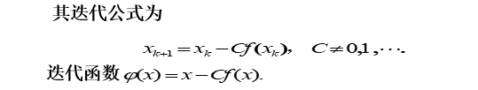 不动点迭代法和牛顿迭代法_牛顿法_11