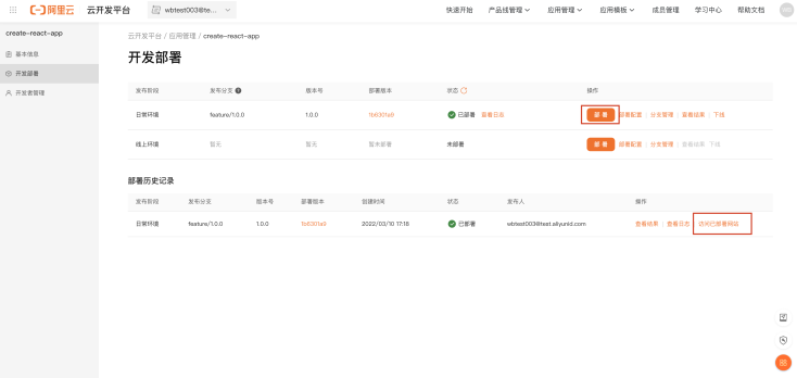 简单快速部署React，上手Web开发更轻松！_代码仓库_07