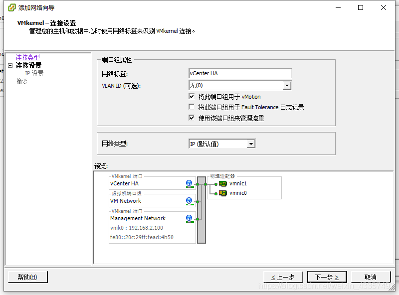 3. vCenter--虚拟机热迁移配置_右键