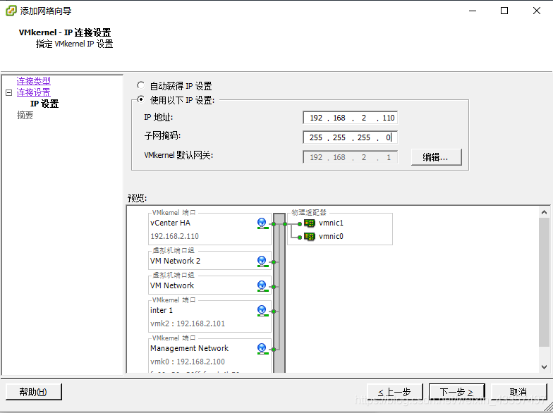 3. vCenter--虚拟机热迁移配置_右键_02