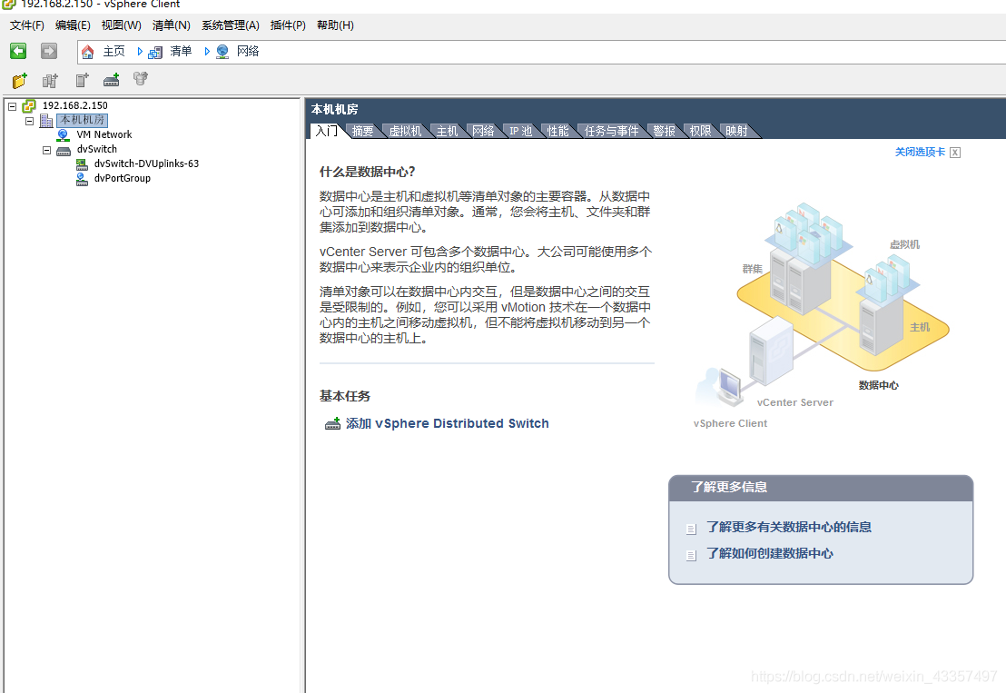 3. vCenter--虚拟机热迁移配置_数据存储_07