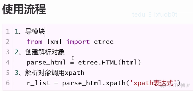 Python 高级课程_数据_160