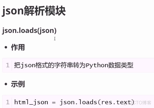 Python 高级课程_python_187