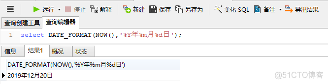 oracle、MySQL日期转XX年XX月XX日日期格式和金钱转中文大写数字的方法_数据库_02