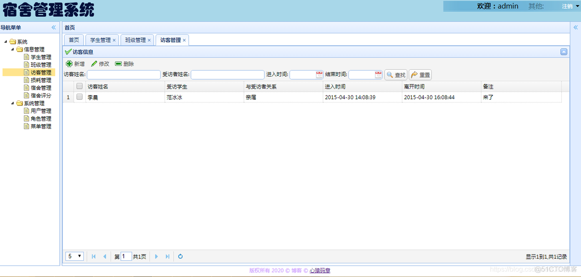 基于SSH(Spring+SpringMVC+Hibernate)开发学生宿舍管理系统_SSH_05