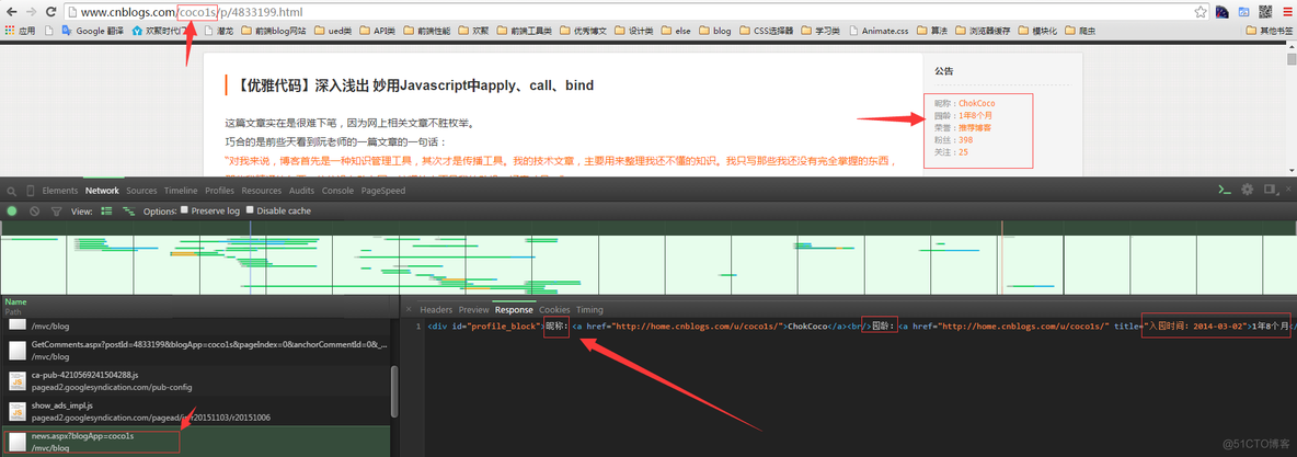 【nodeJS爬虫】前端爬虫系列 -- 小爬_爬虫_10