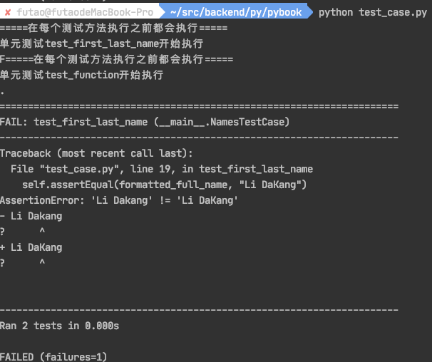 《Python编程：从入门到实践》学习记录（9-11）基础语法部分_json_10