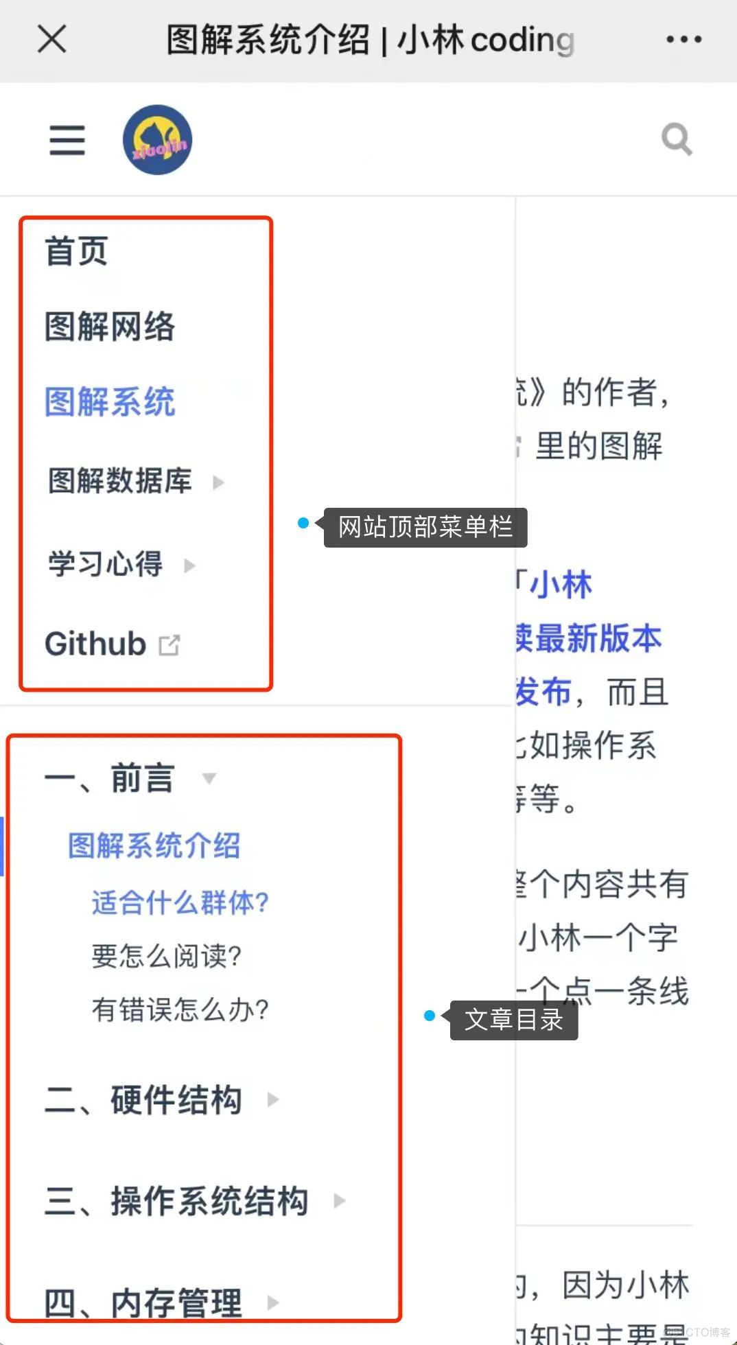 图解计算机基础网站上线了_学习_11