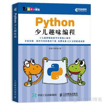 适合初学者的顶级Python书单_python编程_07