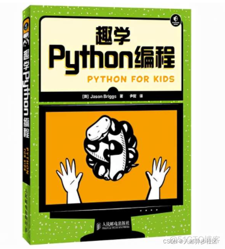 适合初学者的顶级Python书单_程序员_08