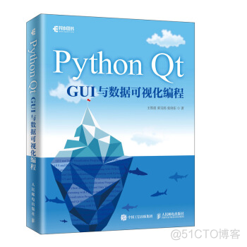 你等待的Python Qt GUI来啦！顺带送干货：从Qt C++类库到PyQt5_数据