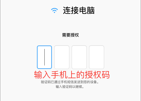 Windows如何与iPhone互传文件？这个技巧不知道的快来看看，简单又实用！_文件共享_06