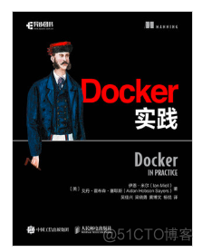 学习Docker之路从这个书单开始_生产环境_03