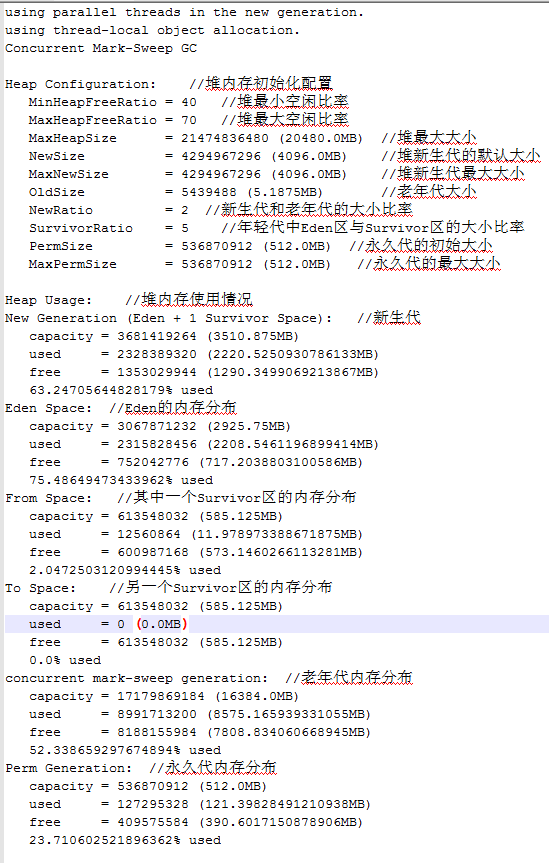 java问题诊断和排查工具_jmap_09