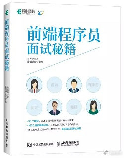 程序员面试30题，你面试失败的原因都在这里！_面试