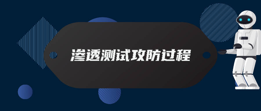 网站漏洞查找渗透测试攻防演练_网站漏洞查找_03