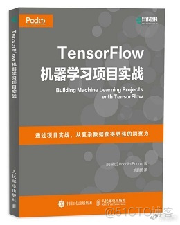 异步社区本周（4.16-4.22）半价电子书_TensorFlow